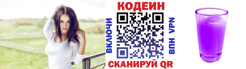 Купить где  Шахты  Codein напиток Lean (лин) 